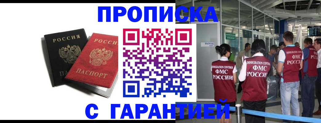 где прописаться в Белёве